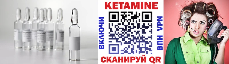 КЕТАМИН ketamine  Чекалин 
