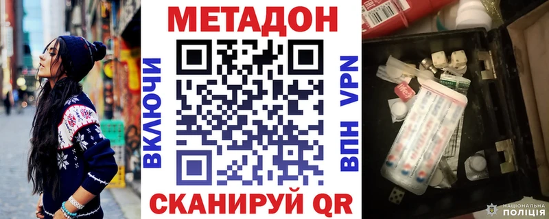 как найти наркотики  Чекалин  МЕТАДОН белоснежный 